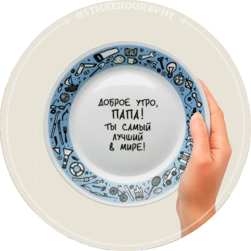 Sticker Доброе утро! @stickerography - 8