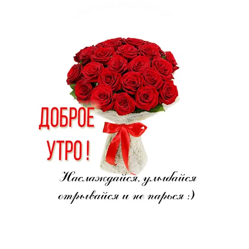 Sticker Доброе утро! @stickerography - 1