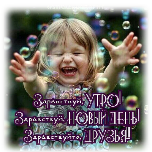 Sticker Доброе утро! @stickerography - 0