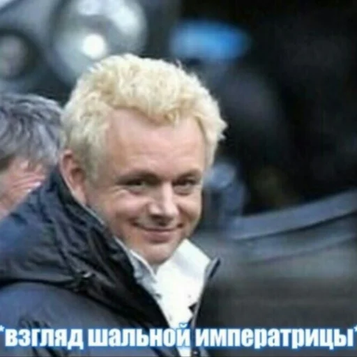 Стикер Good_Omens75 - 1