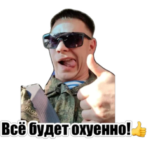 Sticker Goodfolk_5 - 1