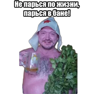 Стикер Добряки - 3