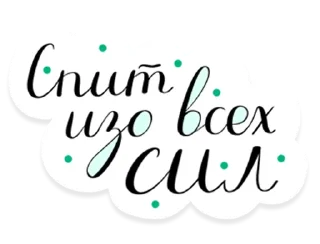 Sticker Хорошие новости - 8