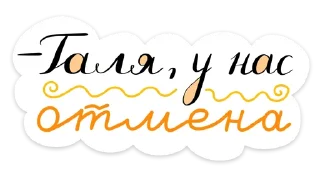 Sticker Хорошие новости - 7