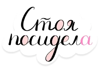 Sticker Хорошие новости - 0