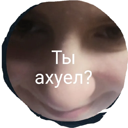Sticker Ты чё - 3