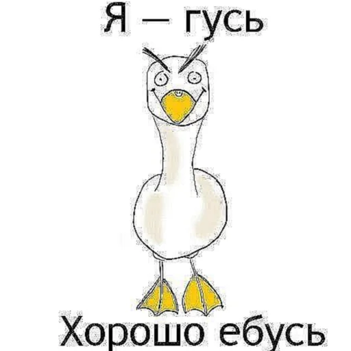 Sticker Goose_pppp - 1