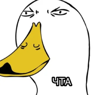 Стикер Гуси [] - 5