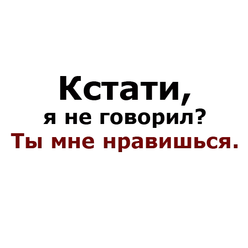 Стикер До мурашек - 8