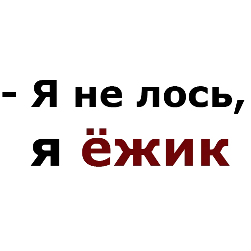 Стикер До мурашек - 6