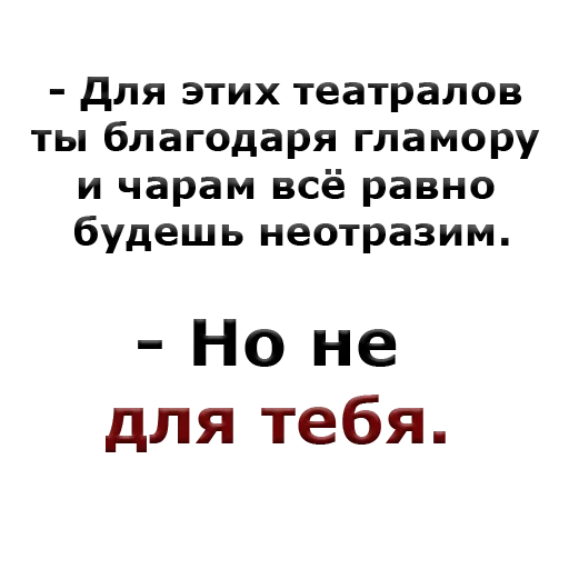 Стикер До мурашек - 4