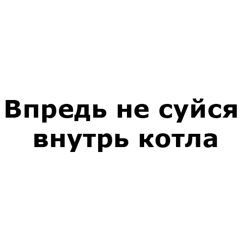 Стикер До мурашек - 3