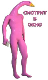 Sticker Розовый гусь (by3121) - 5