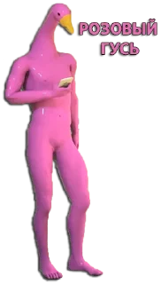 Sticker Розовый гусь (by3121) - 6