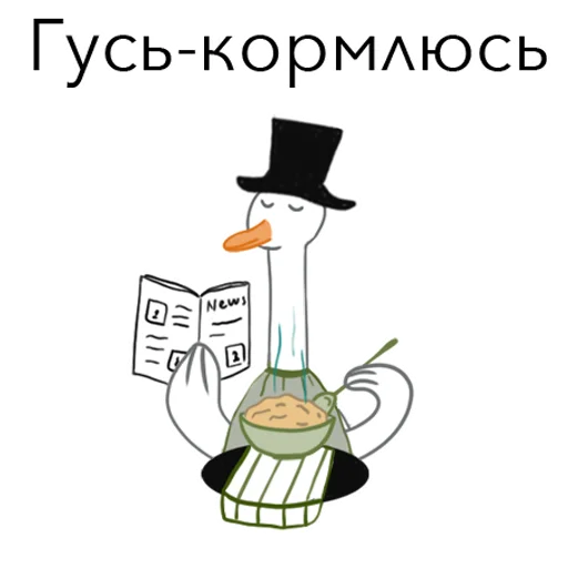 Стикер Goosuse - 1