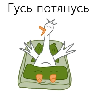 Sticker Goosuse - 7