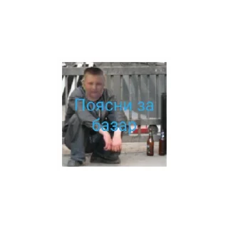 Стикер Гор - 9