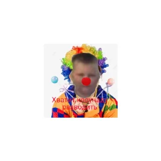 Стикер Гор - 4