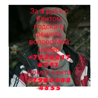 Стикер Гор - 7