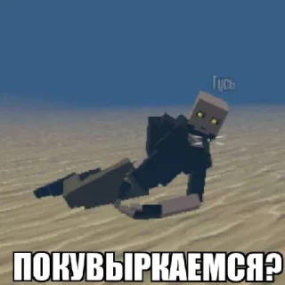 Sticker Гор бокс стикеры от @ZuzyaPon - 0