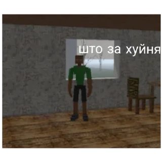 скриншот обувь настил