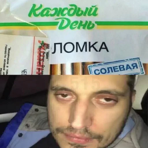 Стикер Паша техник - 7