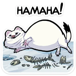 Стикер Горностай Гера @Nyasticks - 1