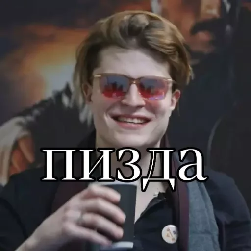 Стикер Gorohbyampirix - 1