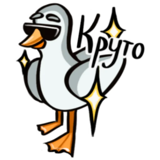 Стикер Gosha_goose - 1