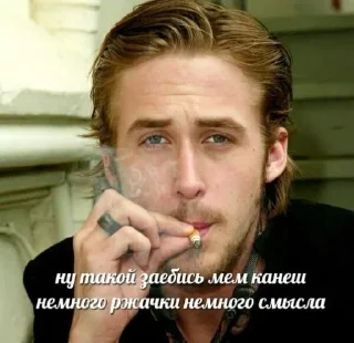 Стикер Ра́йан То́мас Го́слинг - 3