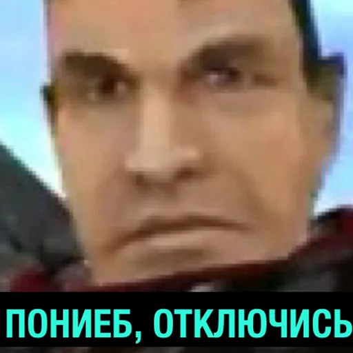 СМС человеческое лицо мужчина