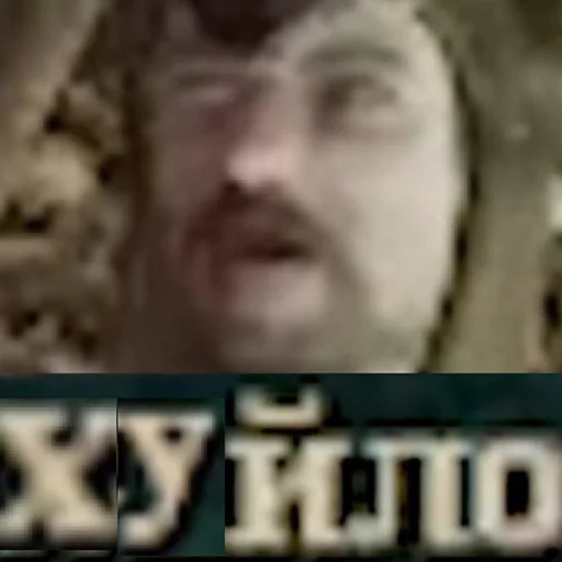 СМС человеческое лицо скриншот