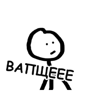 Sticker Хз че - 4