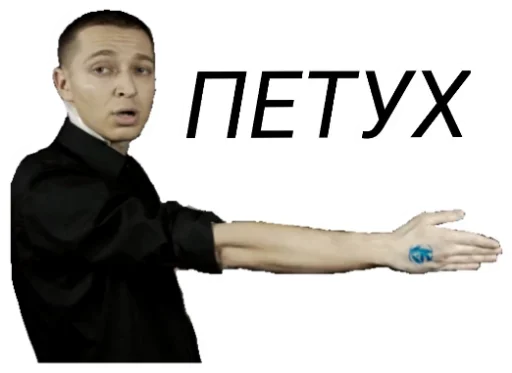 Стикер Говно залупа пенис хер - 3