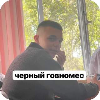 Стикер говноеды мои - 5