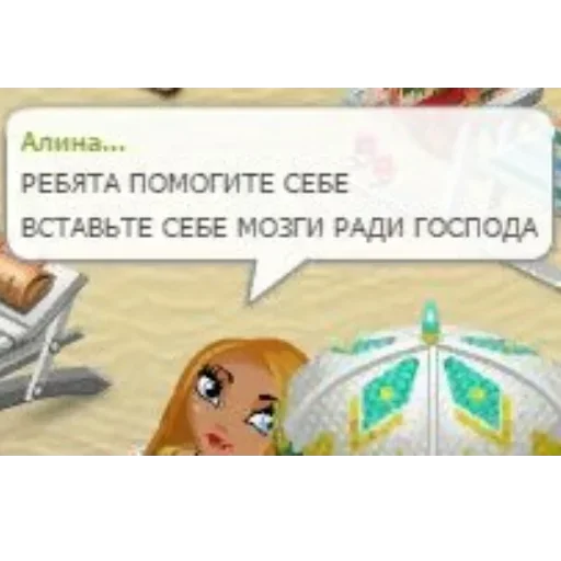 СМС письмо скриншот