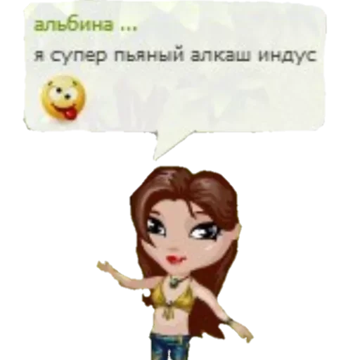 СМС мультфильм кукла
