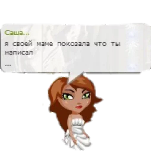 СМС мультфильм скриншот