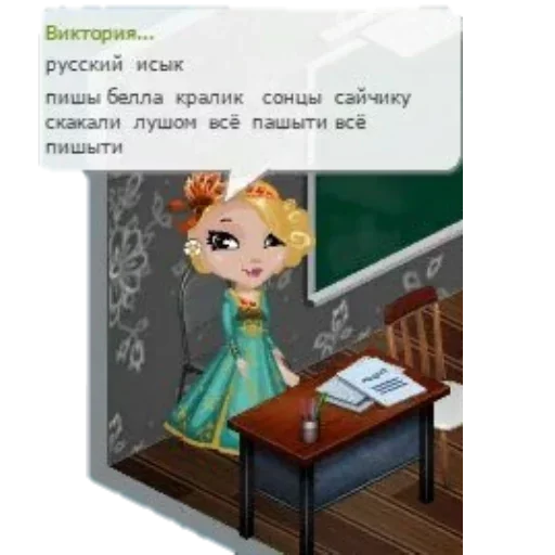 СМС скриншот мебель