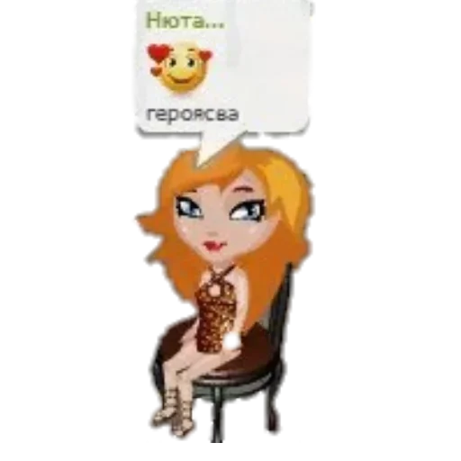 СМС мультфильм иллюстрация