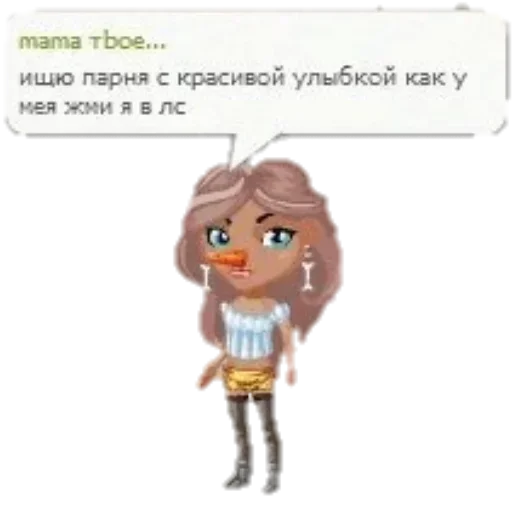 СМС мультфильм мультипликация