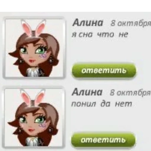 СМС скриншот мультфильм