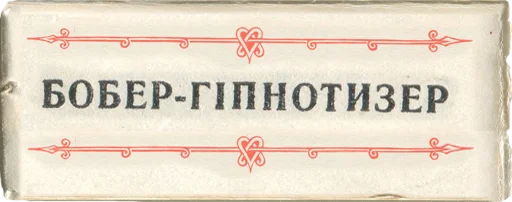 Sticker GrafstvoArt - 1