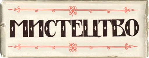 Sticker GrafstvoArt - 1