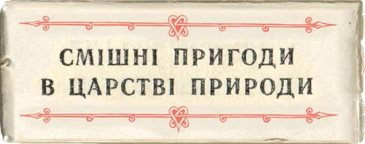 Sticker GrafstvoArt - 1