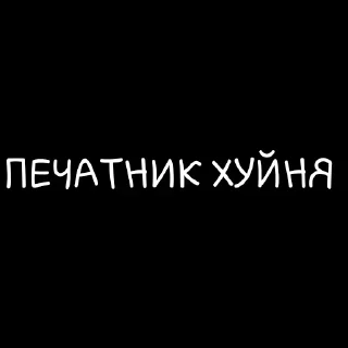 Sticker Поилка - 0