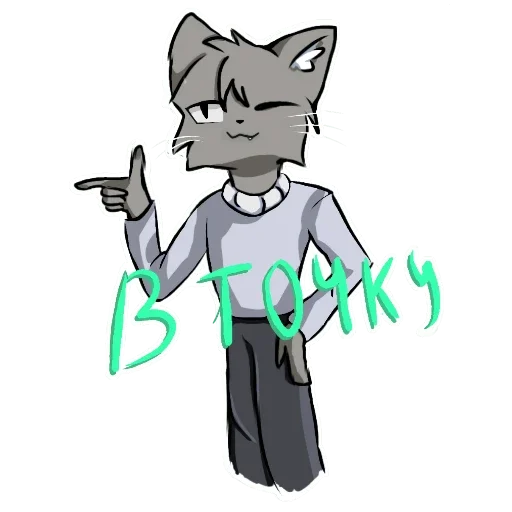 Стикер GrayCat9999 - 1