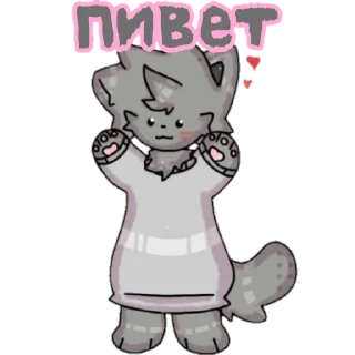 Стикер GrayCat 💝 - 0