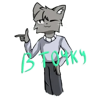 Стикер GrayCat 💝 - 9