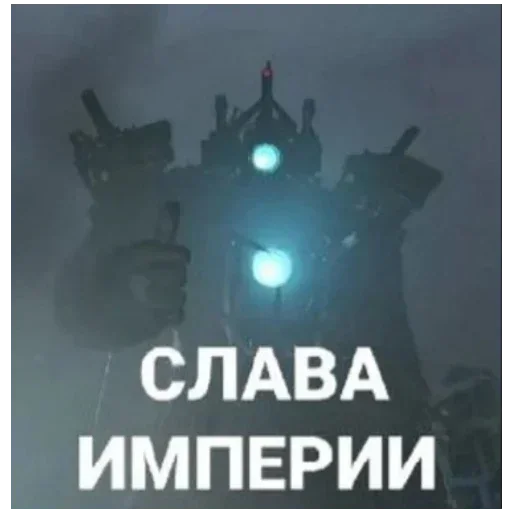 Великая Империя - 